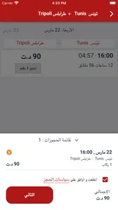 نهج المدينة screenshot 2