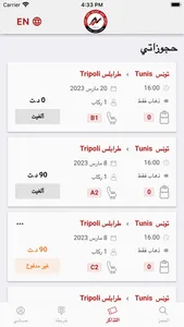 نهج المدينة screenshot 4