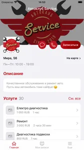 Автоклуб Service screenshot 1