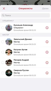 Автоклуб Service screenshot 3