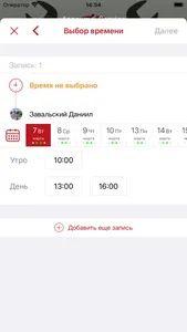 Автоклуб Service screenshot 4