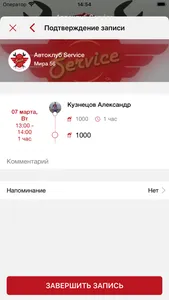 Автоклуб Service screenshot 5