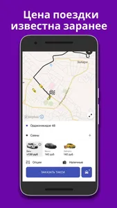 kuda-заказ такси screenshot 1