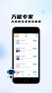 小洽助手 screenshot 1