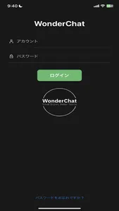 WonderChat screenshot 0