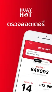 HuayHot screenshot 0