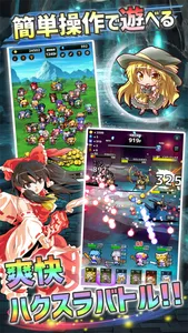 東方ダンジョンバトル screenshot 0