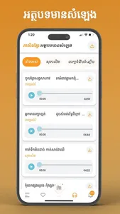 Pheasit Khmer screenshot 2