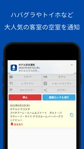 Dコンシェルジュ screenshot 2