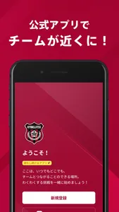 旭川実業高校サッカー部 公式アプリ screenshot 0