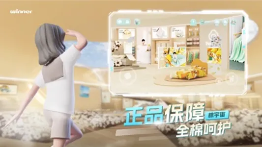 棉宇宙 screenshot 1