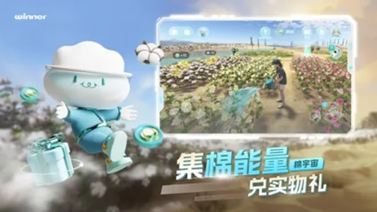 棉宇宙 screenshot 2