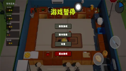 简单厨房 screenshot 1