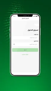 البيدر screenshot 0