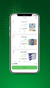 البيدر screenshot 2