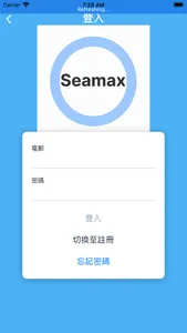 Seamax screenshot 3