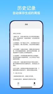 快周报 screenshot 2