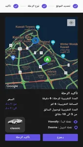 Sirii Taxi screenshot 1