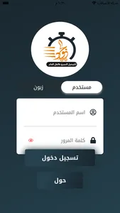 خبراء الجود للتوصيل screenshot 0