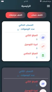 خبراء الجود للتوصيل screenshot 1