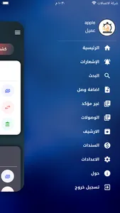 خبراء الجود للتوصيل screenshot 2