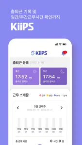 KiiPS-투자자산관리시스템 screenshot 2