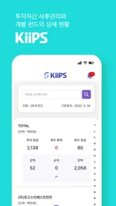 KiiPS-투자자산관리시스템 screenshot 3