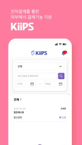 KiiPS-투자자산관리시스템 screenshot 5