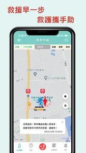 急救先鋒 screenshot 5