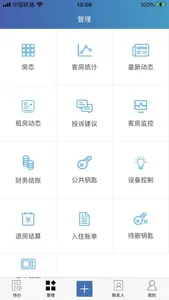 HOME运营 screenshot 1