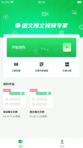 对话助手 screenshot 0