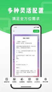 对话助手 screenshot 1