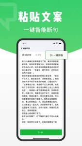 对话助手 screenshot 2