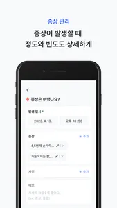 레어버드 screenshot 2