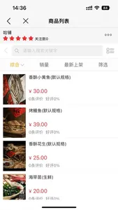 一机游霞浦 screenshot 1