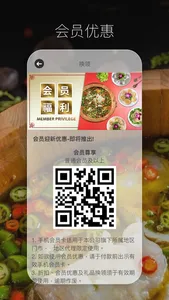 香杉木桶魚 XiangShan Fish Steamboat screenshot 1
