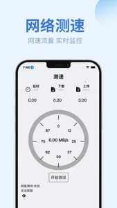 北斗Wifi-wifi万能密码钥匙 screenshot 1