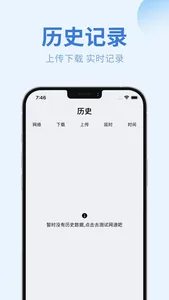 北斗Wifi-wifi万能密码钥匙 screenshot 2