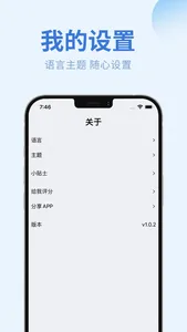 北斗Wifi-wifi万能密码钥匙 screenshot 3