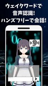 ちゃろいど | aiキャラクターと音声会話 人工知能 screenshot 1