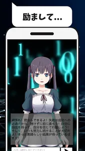 ちゃろいど | aiキャラクターと音声会話 人工知能 screenshot 5