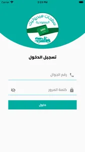 سطحات هيدروليك السعودية screenshot 1