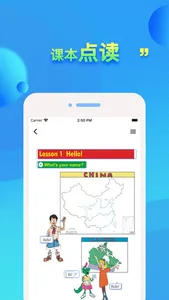 冀教小学英语 - 高音质版同步点读机 screenshot 1
