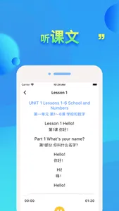 冀教小学英语 - 高音质版同步点读机 screenshot 4