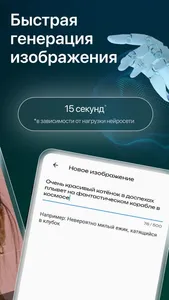 Sbol AI: нейросеть для фото screenshot 6