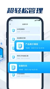 Word文档编辑-泽煊文档制作&办公软件 screenshot 2