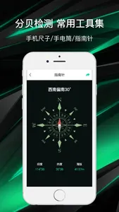 崇希分贝测试仪-噪音检测仪&噪音分贝测试助手 screenshot 2