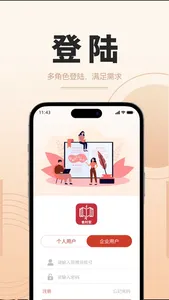 食时安 screenshot 1