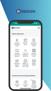 BI Design Wiki screenshot 0