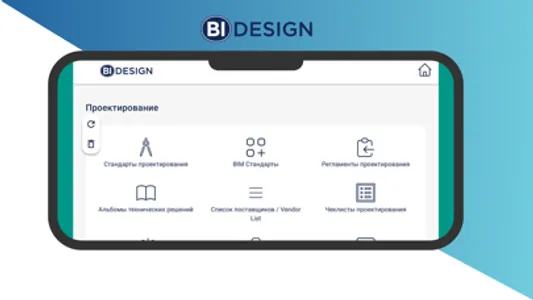 BI Design Wiki screenshot 1